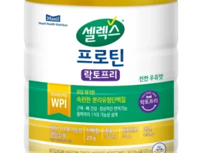 할인 특집전 방송에서 봤던 셀렉스 프로틴 락토프리 플러스&nbsp; 네벨스톡에서 소개해드립니다.