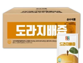 유튜브에서 대박난 제품 방송에서 봤던 순수도라지배즙  네벨스톡에서 소개해드립니다. 인기의 비결은?