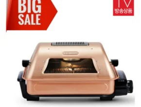 (올해 꼭 확인 소식) 방송에서 봤던 에버홈 생선구이기 점보&nbsp; 네벨스톡에서 소개해드립니다.