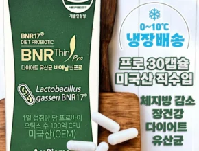 우리도 이렇게하자 방송에서 봤던 에이스바이옴 비에날씬 프로 6박스&nbsp; 네벨스톡에서 소개해드립니다.