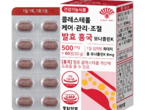 최고의 혜택 방송에서 봤던 [에프앤피] 발효홍국 8개월분&nbsp; 네벨스톡에서 소개해드립니다. 히든상품