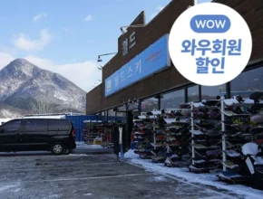 신학기best 방송에서 봤던 엘리시안강촌리프트권  네벨스톡에서 소개해드립니다. 잘 팔리는 이유는?
