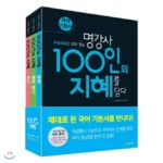 혁신적인 방송에서 봤던 강지혜의 선물/역대최대용량§ 클린앤트리트먼트 강지혜 패키지  네벨스톡에서 소개해드립니다. 꾸준히 잘 팔리는 이유?