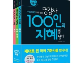 혁신적인 방송에서 봤던 강지혜의 선물/역대최대용량§ 클린앤트리트먼트 강지혜 패키지&nbsp; 네벨스톡에서 소개해드립니다. 꾸준히 잘 팔리는 이유?