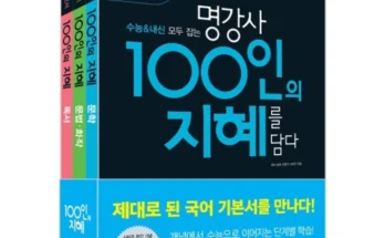 혁신적인 방송에서 봤던 강지혜의 선물/역대최대용량§ 클린앤트리트먼트 강지혜 패키지  네벨스톡에서 소개해드립니다. 꾸준히 잘 팔리는 이유?