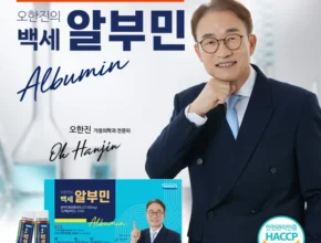 모두가 궁금해 했던 방송에서 봤던 오한진의 백세 알부민 1박스&nbsp; 네벨스톡에서 소개해드립니다.