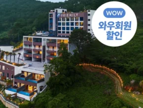 유튜브에서 대박난 제품 방송에서 봤던 온천여행  네벨스톡에서 소개해드립니다. 모두가 좋아하는 이유는?