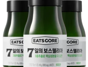 별다섯개 방송에서 봤던 이츠코어 7일의 보스웰리아&nbsp; 네벨스톡에서 소개해드립니다.