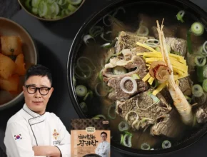 기간한정 방송에서 봤던 [임성근] 조리기능장 의 뼈없는 갈비탕 800g X 12팩&nbsp; 네벨스톡에서 소개해드립니다.