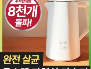 유튜브에서 대박난 제품 방송에서 봤던 자연식가습기  네벨스톡에서 소개해드립니다. 핫한행사