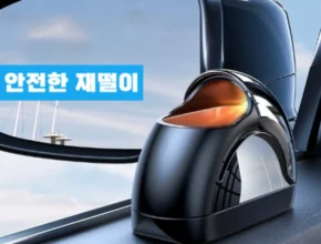 신상/이월 방송에서 봤던 차량용담배홀더&nbsp; 네벨스톡에서 소개해드립니다. 잘 팔리는 이유는?
