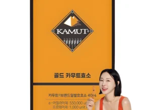 혁신적인 방송에서 봤던 카무트효소  네벨스톡에서 소개해드립니다. 가성비템