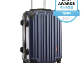 역대급 혜택 방송에서 봤던 캐리어  네벨스톡에서 소개해드립니다.