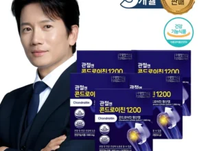 단 하루의 혜택 방송에서 봤던 콘드로이친 1200 콘레이티&nbsp; 네벨스톡에서 소개해드립니다.