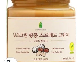 “이거” 절대 놓치지마세요 방송에서 봤던 허니어스 넛버터 3종 세트&nbsp; 네벨스톡에서 소개해드립니다.