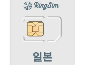 런칭가 방송에서 봤던 후쿠오카  네벨스톡에서 소개해드립니다. 패키지