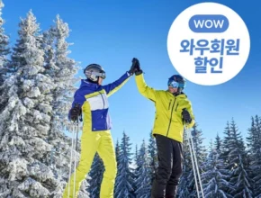 런칭가 방송에서 봤던 휘닉스파크렌탈샵  네벨스톡에서 소개해드립니다. 패키지