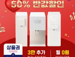 유튜브에서 대박난 제품 방송에서봤던lg정수기렌탈네벨스톡에서소개해드립니다. 30초면 확인 가능합니다