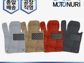 긴급소식 방송에서 봤던 그랜져xg코일매트  네벨스톡에서 소개해드립니다. 정직하게 소개해보겠습니다