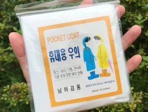 금주의 핫딜 방송에서봤던락피쉬비옷네벨스톡에서소개해드립니다. 지금 소개할게요