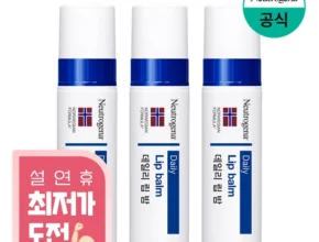 역대급최저가 방송에서 봤던 립밤  네벨스톡에서 소개해드립니다.