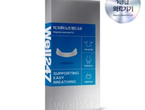 주간 핫 방송에서 봤던 마그네틱노즈밴드  네벨스톡에서 소개해드립니다. 전합니다