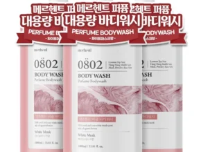 시간이 없다? 방송에서 봤던 메르헨트바디워시 네벨스톡에서 소개해드립니다.