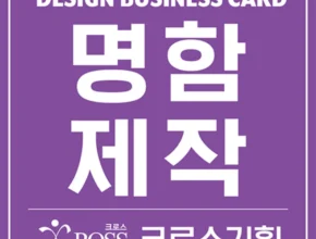 후회하지 않는 방송에서 봤던 명함제작  네벨스톡에서 소개해드립니다. 알짜배기만 골라가세요