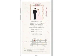 깜짝 기획전 방송에서 봤던 모바일청첩장  네벨스톡에서 소개해드립니다. 기억하세요