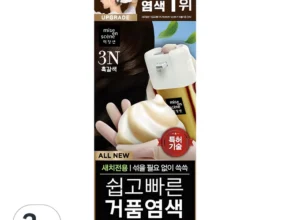 주목 방송에서 봤던 미장센염색약  네벨스톡에서 소개해드립니다.