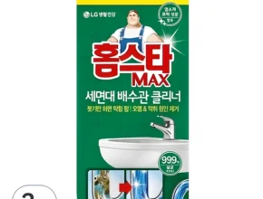 연합전 방송에서 봤던 세면대  네벨스톡에서 소개해드립니다. 뜨거운 관심 감사합니다