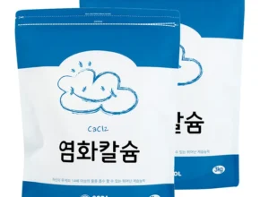 엄마아빠가 좋아하는 방송에서 봤던 염화칼슘 네벨스톡에서 소개해드립니다. 지금 소개할게요