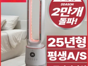 무조건 이득인 방송에서봤던온풍기네벨스톡에서소개해드립니다. 기억하세요