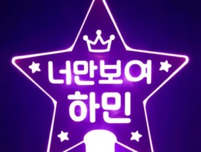 올해 베스트 방송에서 봤던 응원봉  네벨스톡에서 소개해드립니다. 추천한 이유입니다