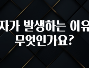 sns소식 이자가 발생하는 이유는 무엇인가요? 바로 클릭