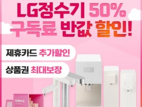 균일가 방송에서봤던정수기렌탈네벨스톡에서소개해드립니다. 확인해보세요