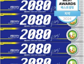 오늘하루 방송에서 봤던 치약  네벨스톡에서 소개해드립니다. 실시간 리뷰입니다