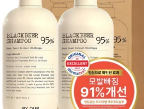 검색량 증가한 방송에서 봤던 탈모샴푸비오틴  네벨스톡에서 소개해드립니다. 핫한 정보입니다