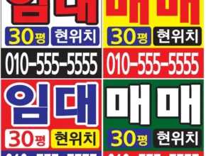찰떡궁합 방송에서 봤던 현수막  네벨스톡에서 소개해드립니다. 요약정리