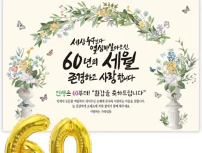 찐공개 방송에서 봤던 환갑현수막  네벨스톡에서 소개해드립니다. 업데이트된 소식입니다