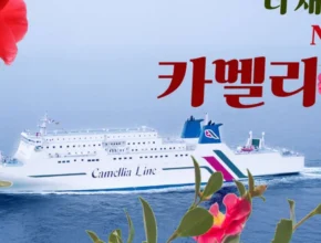 방금 전달받은 방송에서 봤던 후쿠오카여행  네벨스톡에서 소개해드립니다. 업데이트된 소식입니다