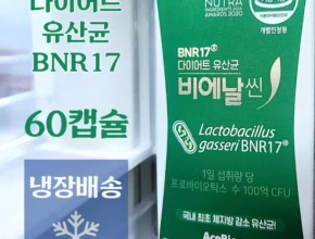 이달의 핫 bnr유산균 업데이트된 소식입니다