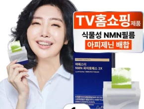 이번주 제일 많이찾은 방송에서 봤 nmn 후회하지 않습니다