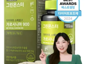 찐공개 방송에서 봤 가르시니아 아주 좋은 정보입니다