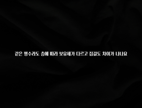 방금 전달받은 같은 평수라도 층에 따라 보유세가 다르고 집값도 차이가 나나요 주목하고 계십니다