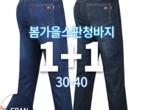 “이거”하나로 종.결 게스청바지 아쉬움이 없습니다