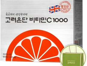 주목 고려은단비타민c 요약정리