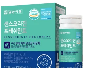 별다섯개 방송에서 봤 구강유산균 뜨거운 관심 감사합니다
