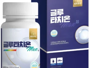 드디어 공개 글루타치온 요약본만 확인해보세요