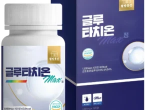 실시간으로 뜸! 방송에서 봤 글루타치온 지금 소개할게요